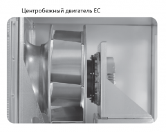 Приточная вентиляционная установка Komfovent ОТД-S-5000-F-HW